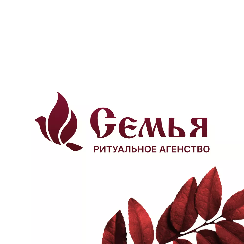 Разработка логотипа и сайта в Карабаново ритуальных услуг «Семья»